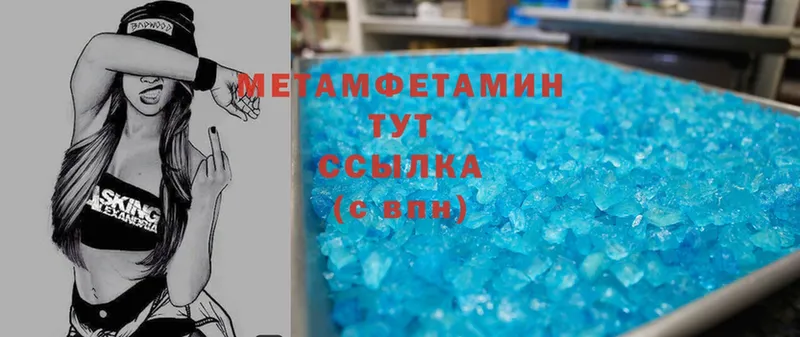 Первитин Methamphetamine  Беслан 